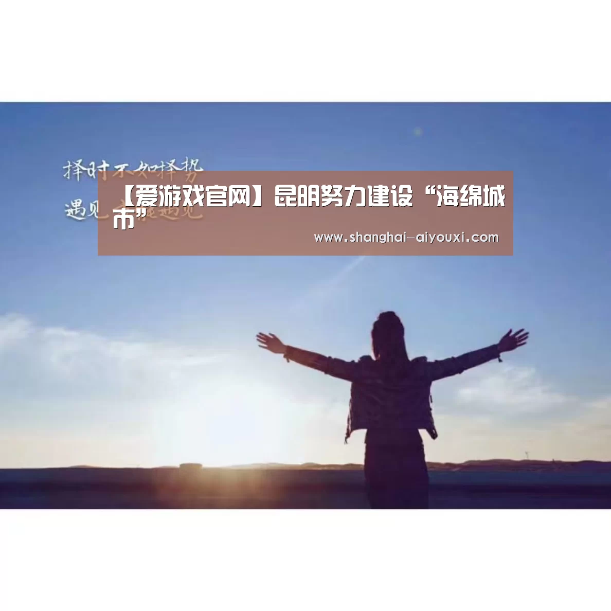 爱游戏