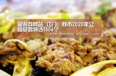 爱游戏