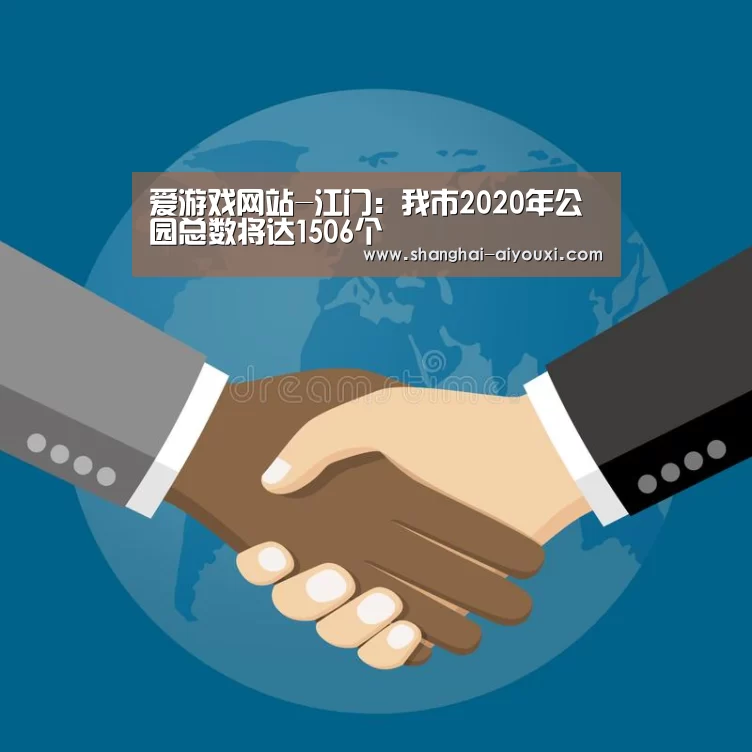 爱游戏网站